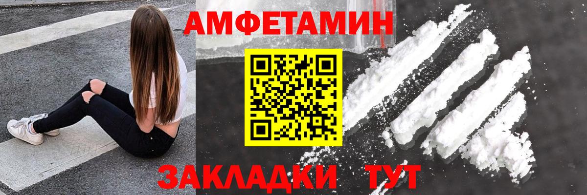 Amphetamine  Amphetamine 98%  Вход с VPN  Муром 