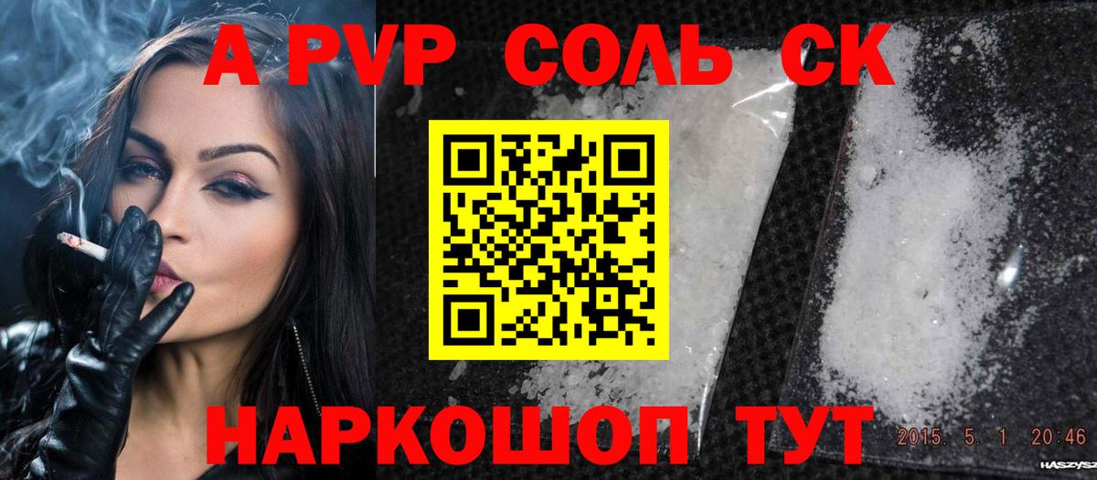 Муром  Alpha-PVP кристаллы  Вход с VPN  Alfa_PVP VHQ 