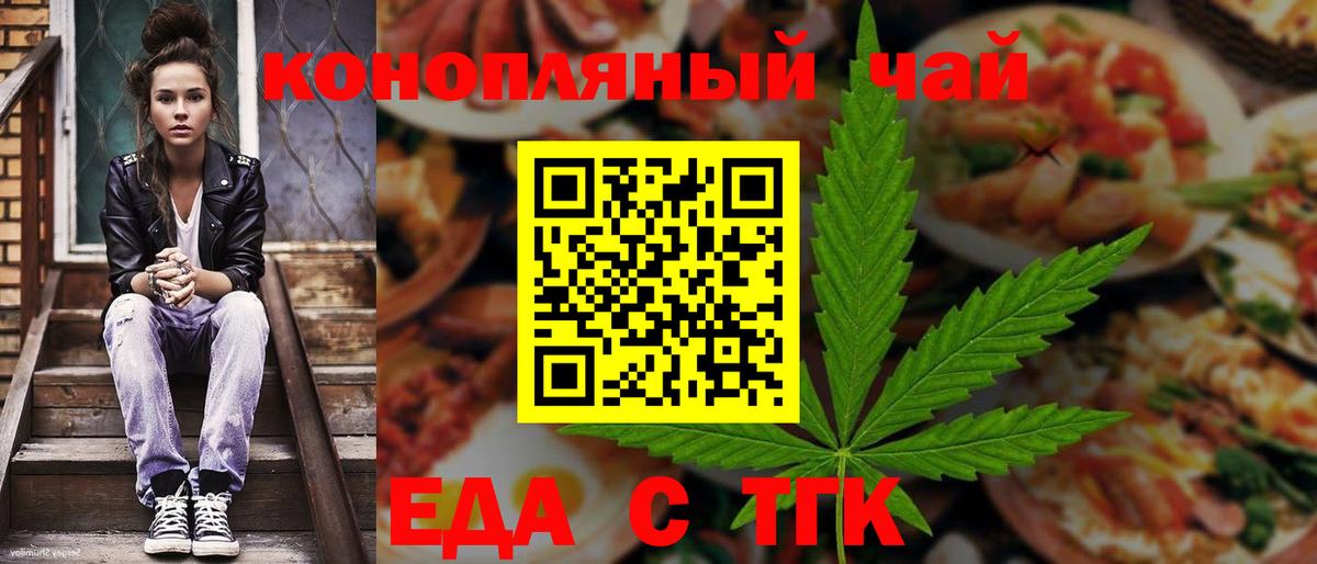 Canna-Cookies конопля  Вход с VPN  Муром 