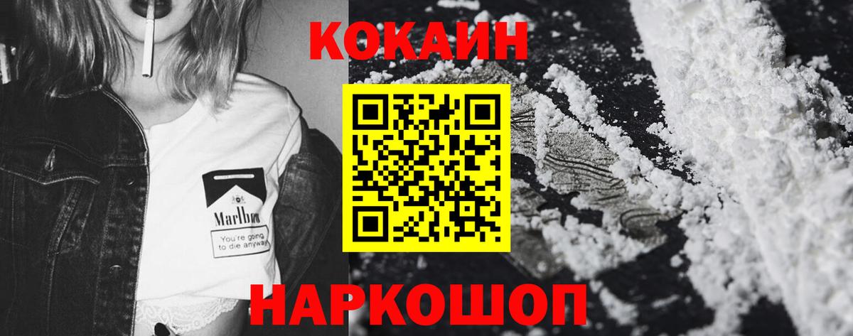 МАРИХУАНА  НБОМе  Муром  ЭКСТАЗИ  Вход с VPN  COCAIN  МЕФ  