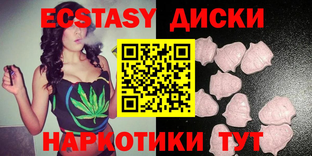 ЭКСТАЗИ таблы Муром