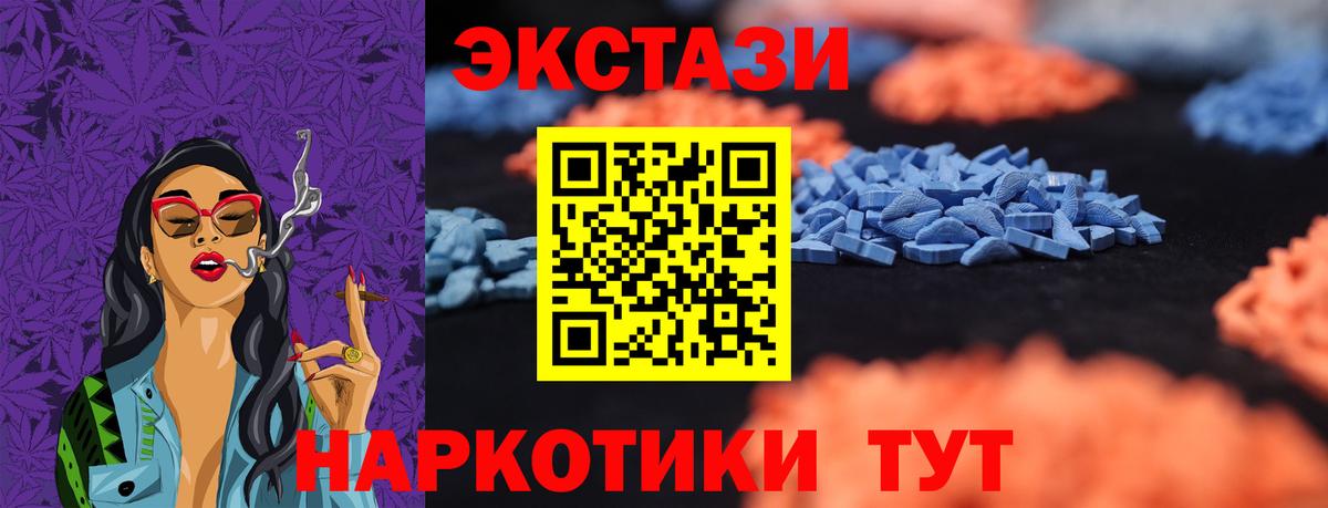 ЭКСТАЗИ TESLA  даркнет как зайти  Муром  hydra ссылка  Ecstasy 280 MDMA  ЭКСТАЗИ  Вход с VPN 