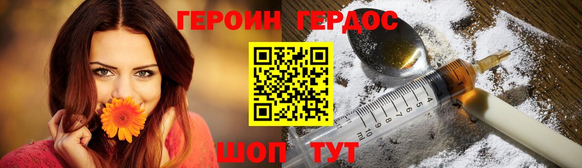 ГЕРОИН хмурый  Героин  Муром  Вход с VPN 