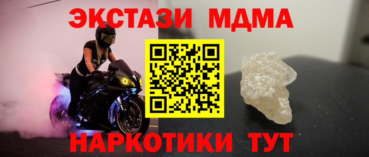МДМА молли  Вход с VPN  MDMA молли  MDMA  Муром 