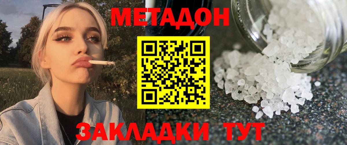 МЕТАДОН кристалл  Вход с VPN  Метадон мёд  блэк спрут маркетплейс  Муром 