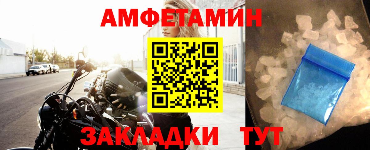 Муром  МЕТАМФЕТАМИН Декстрометамфетамин 99.9%  Вход с VPN 